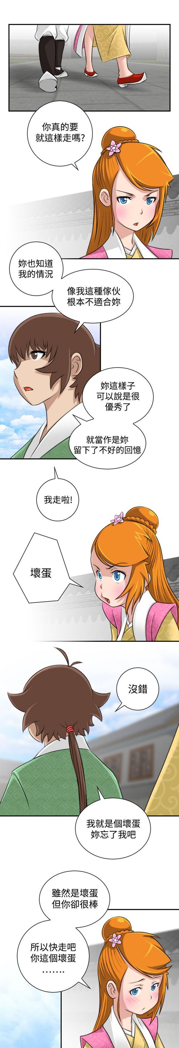 [韩国漫画] 性感的高手们 奇幻,巨乳大奶#[24P]-17
