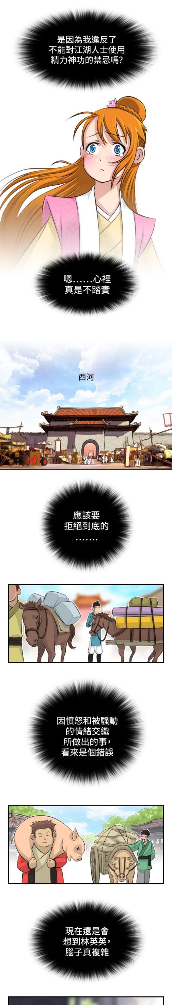 [韩国漫画] 性感的高手们 奇幻,巨乳大奶#[24P]-19