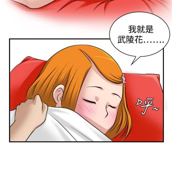 [韩国漫画] 性感的高手们 奇幻,巨乳大奶#[24P]-2