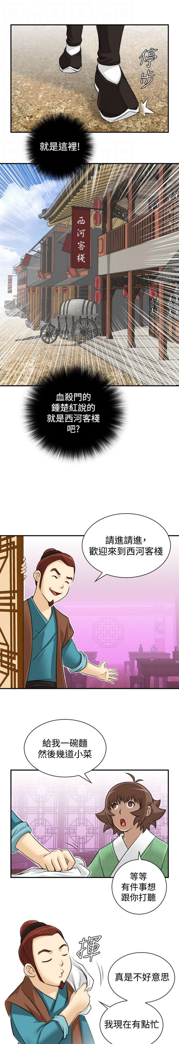 [韩国漫画] 性感的高手们 奇幻,巨乳大奶#[24P]-21