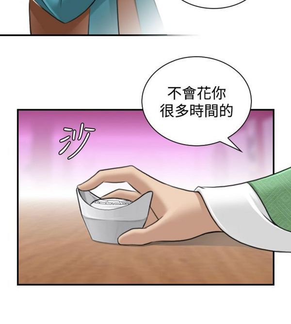 [韩国漫画] 性感的高手们 奇幻,巨乳大奶#[24P]-22