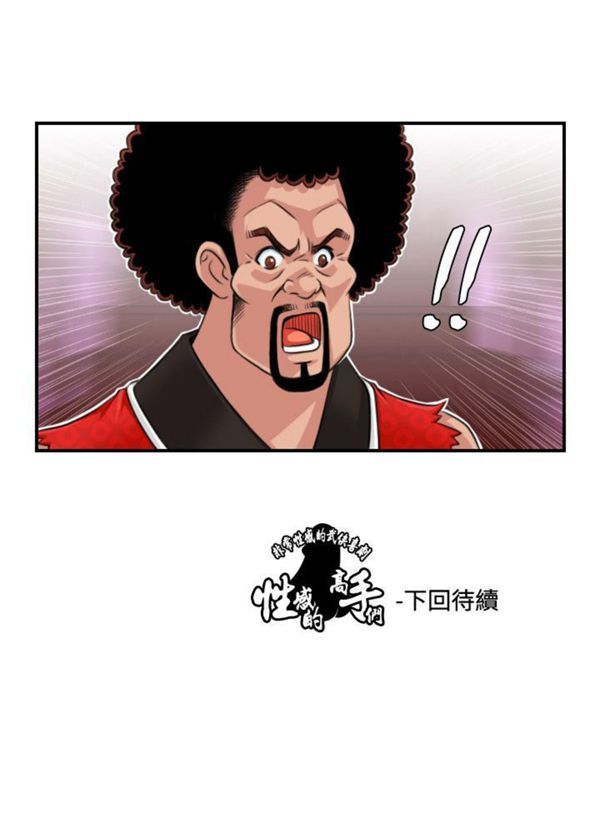 [韩国漫画] 性感的高手们 奇幻,巨乳大奶#[24P]-24