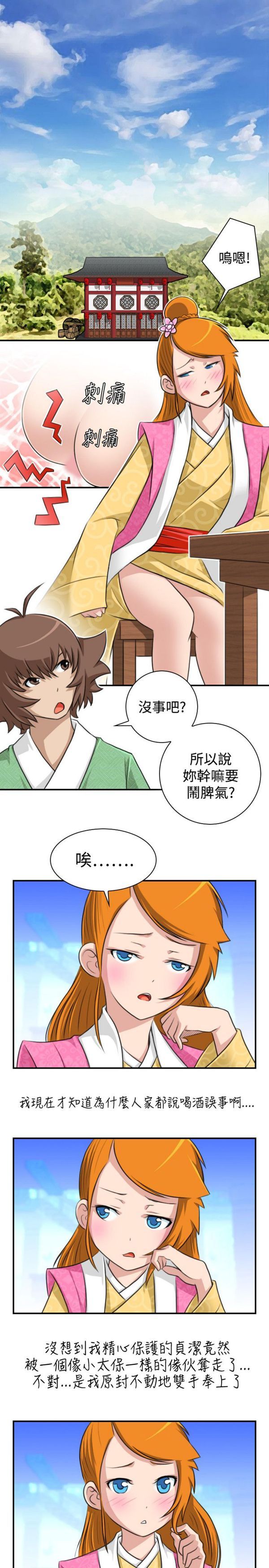 [韩国漫画] 性感的高手们 奇幻,巨乳大奶#[24P]-3
