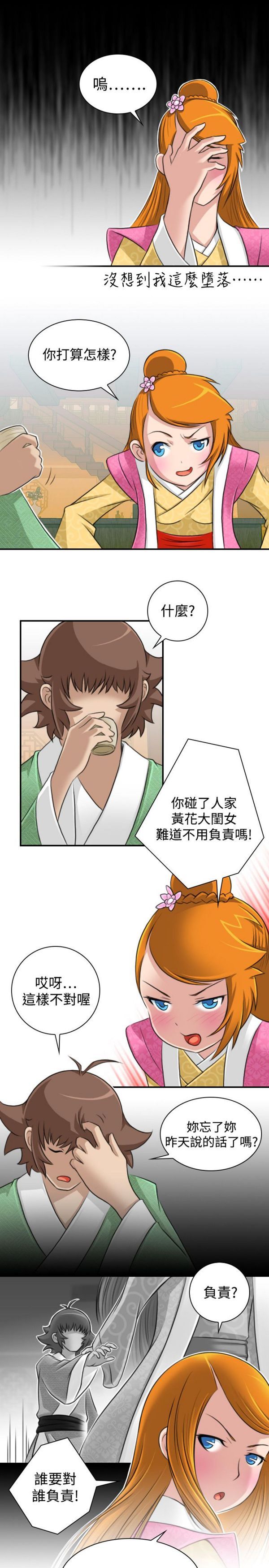 [韩国漫画] 性感的高手们 奇幻,巨乳大奶#[24P]-7