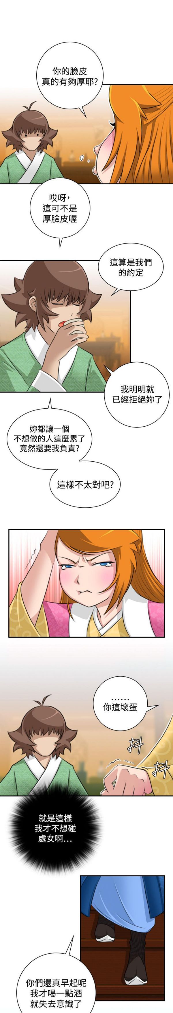 [韩国漫画] 性感的高手们 奇幻,巨乳大奶#[24P]-9