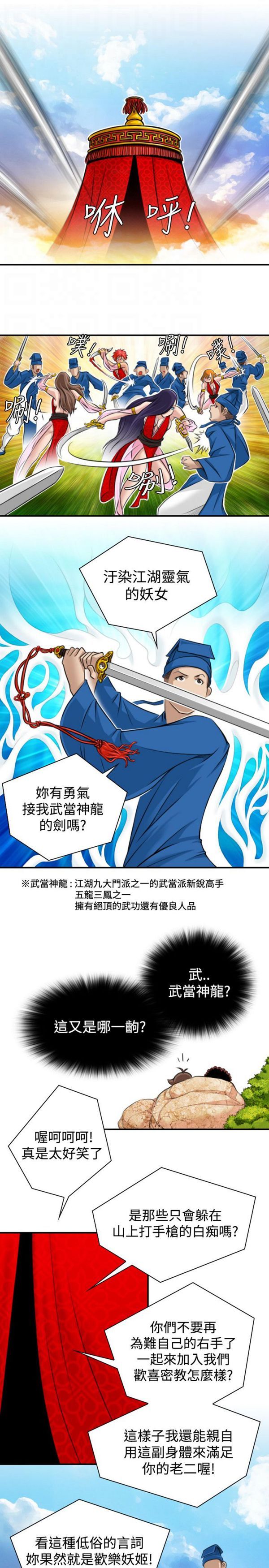 [韩国漫画] 性感的高手们 奇幻,巨乳大奶#[24P]-11