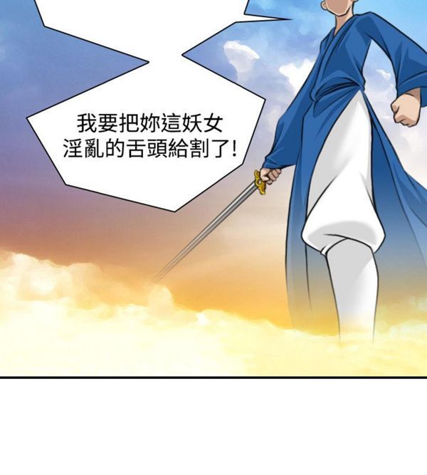 [韩国漫画] 性感的高手们 奇幻,巨乳大奶#[24P]-12