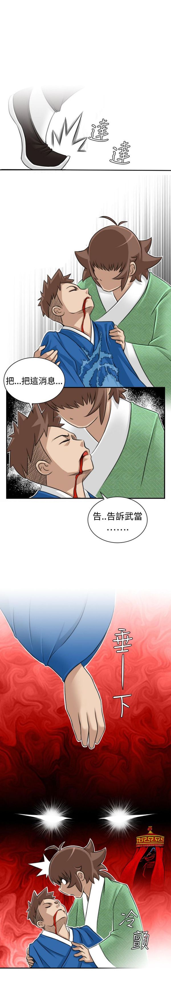 [韩国漫画] 性感的高手们 奇幻,巨乳大奶#[24P]-22