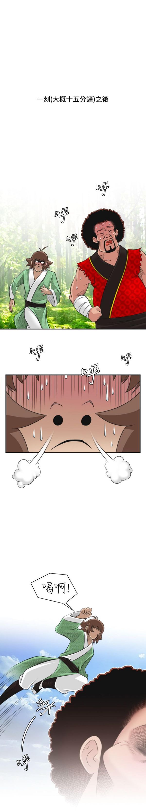 [韩国漫画] 性感的高手们 奇幻,巨乳大奶#[24P]-4