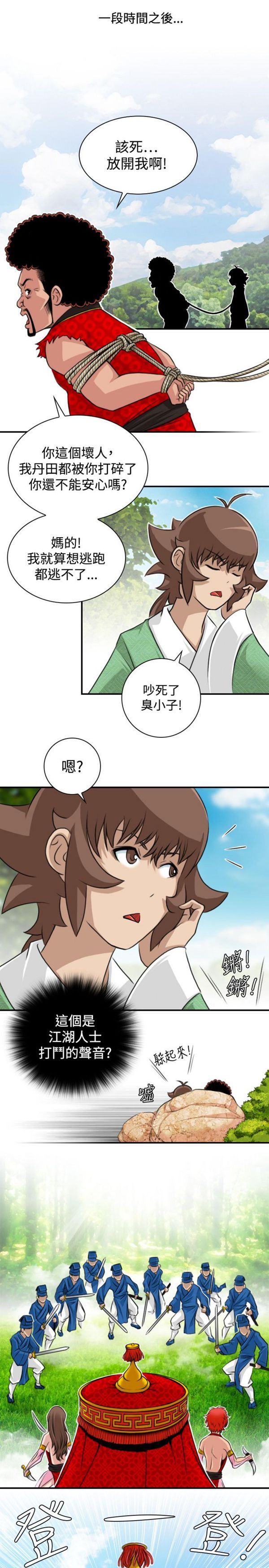 [韩国漫画] 性感的高手们 奇幻,巨乳大奶#[24P]-9