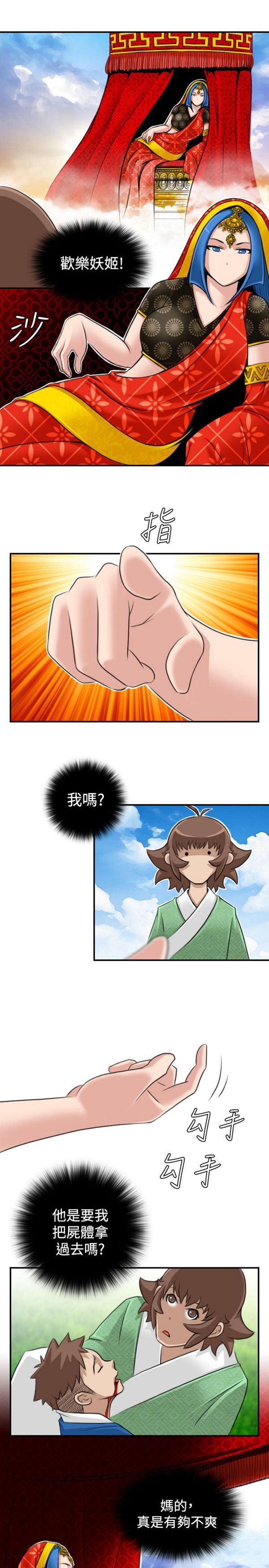 [韩国漫画] 性感的高手们 奇幻,巨乳大奶#[23P]-1