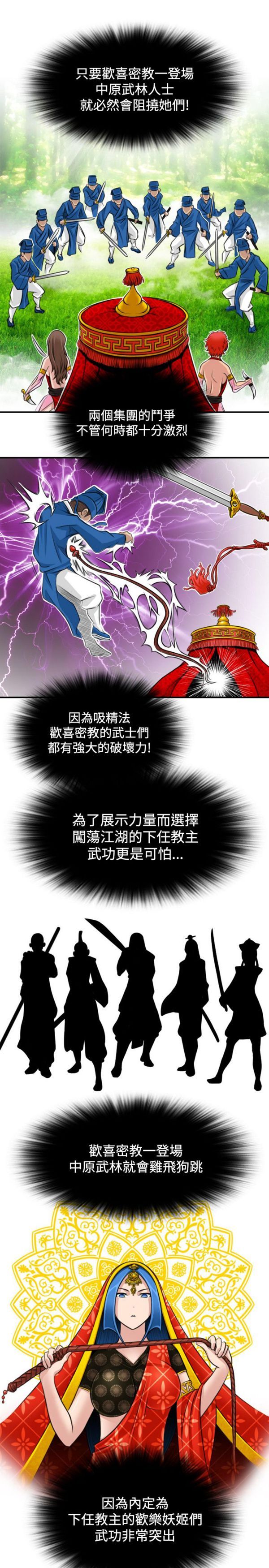 [韩国漫画] 性感的高手们 奇幻,巨乳大奶#[23P]-15