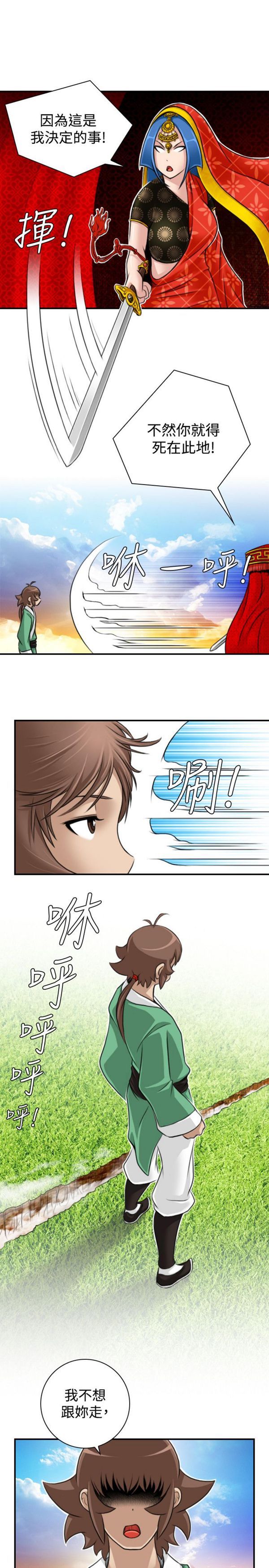 [韩国漫画] 性感的高手们 奇幻,巨乳大奶#[23P]-18