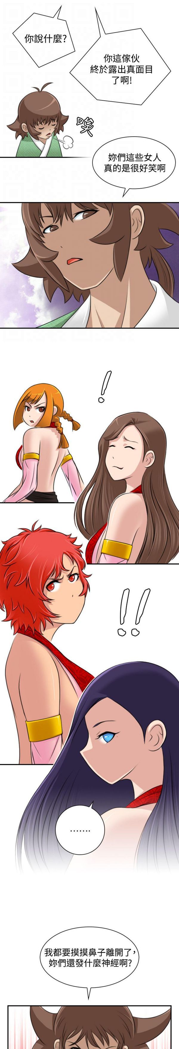 [韩国漫画] 性感的高手们 奇幻,巨乳大奶#[23P]-20