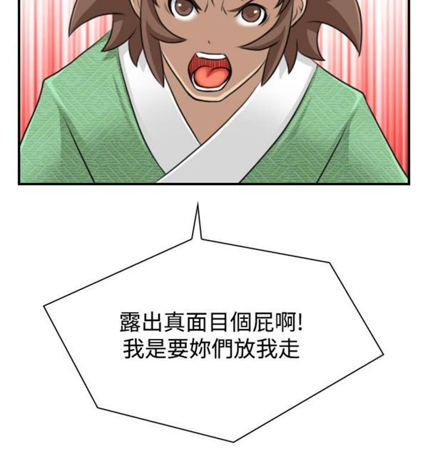 [韩国漫画] 性感的高手们 奇幻,巨乳大奶#[23P]-21