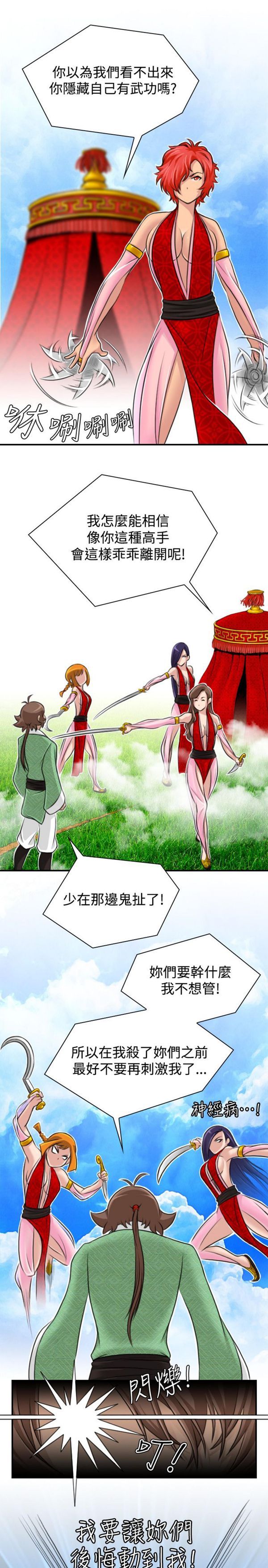 [韩国漫画] 性感的高手们 奇幻,巨乳大奶#[23P]-22