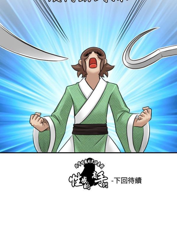 [韩国漫画] 性感的高手们 奇幻,巨乳大奶#[23P]-23