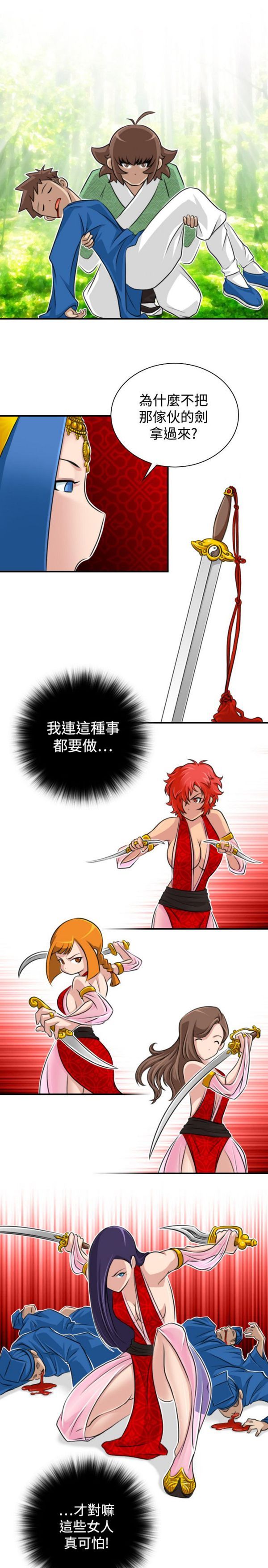 [韩国漫画] 性感的高手们 奇幻,巨乳大奶#[23P]-3