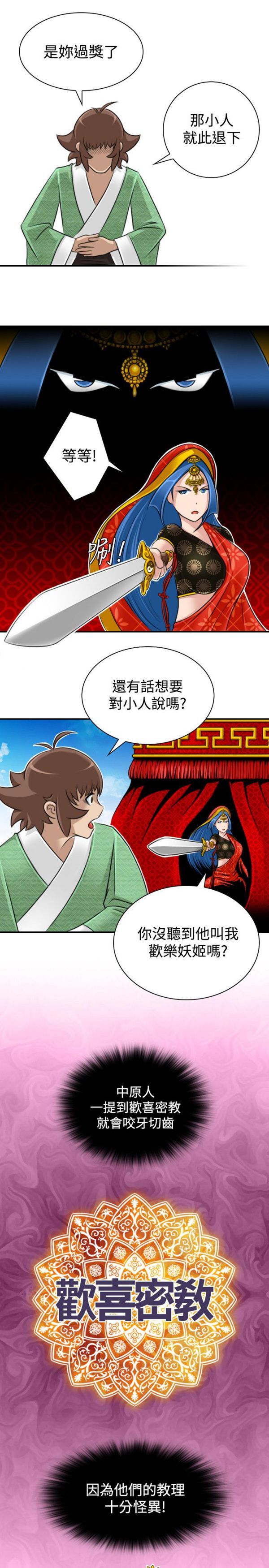 [韩国漫画] 性感的高手们 奇幻,巨乳大奶#[23P]-7