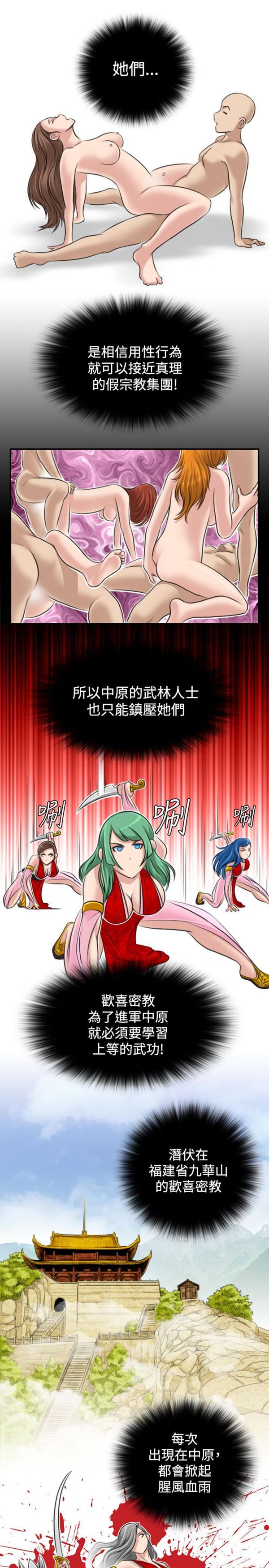 [韩国漫画] 性感的高手们 奇幻,巨乳大奶#[23P]-9