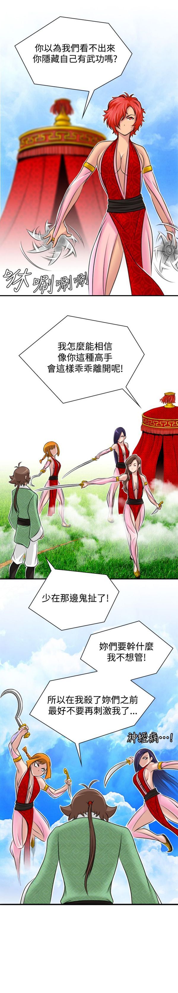 [韩国漫画] 性感的高手们 奇幻,巨乳大奶#[19P]-1