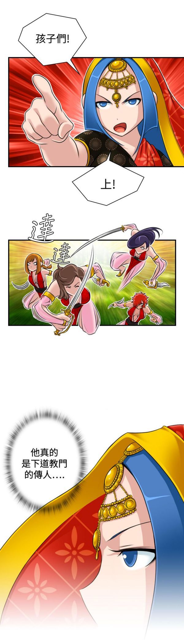 [韩国漫画] 性感的高手们 奇幻,巨乳大奶#[19P]-10