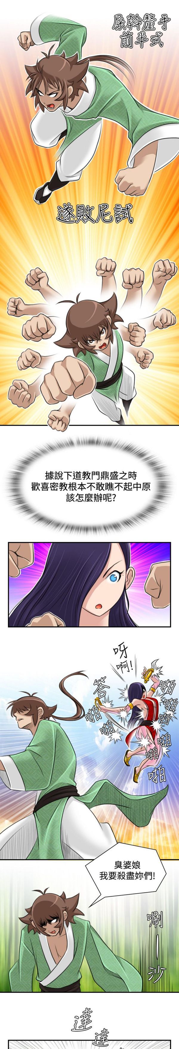 [韩国漫画] 性感的高手们 奇幻,巨乳大奶#[19P]-12