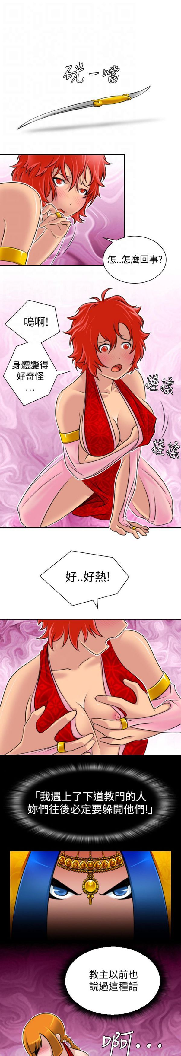 [韩国漫画] 性感的高手们 奇幻,巨乳大奶#[19P]-18