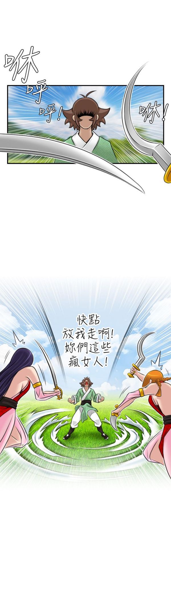 [韩国漫画] 性感的高手们 奇幻,巨乳大奶#[19P]-2