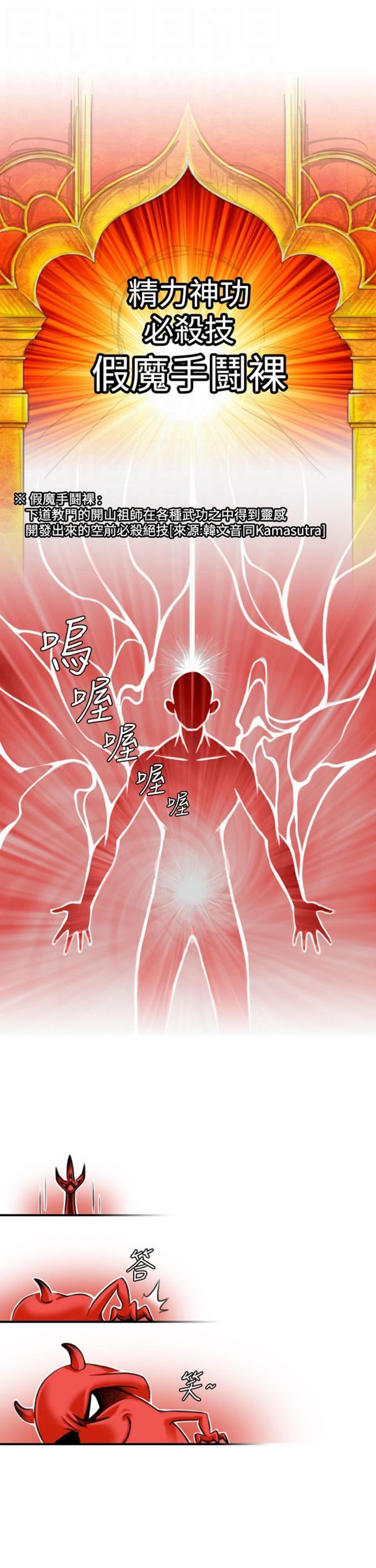 [韩国漫画] 性感的高手们 奇幻,巨乳大奶#[19P]-5