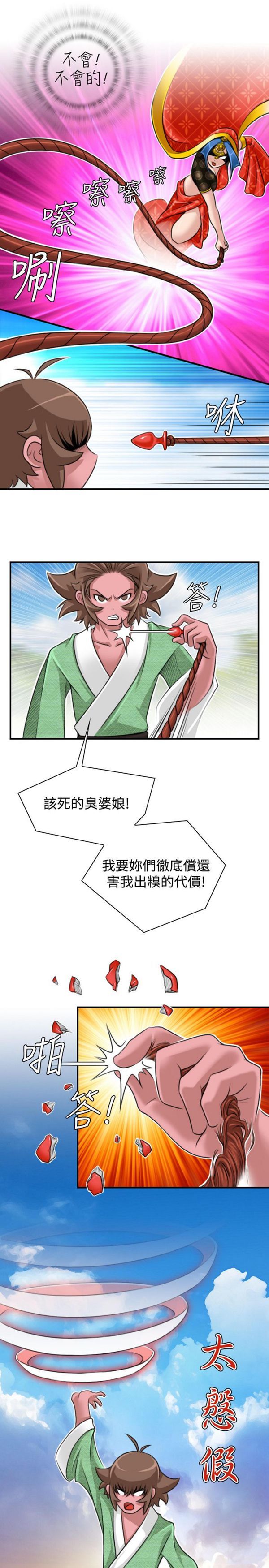 [韩国漫画] 性感的高手们 奇幻,巨乳大奶#[19P]-6