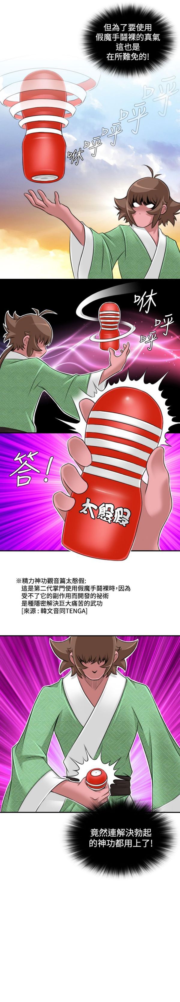 [韩国漫画] 性感的高手们 奇幻,巨乳大奶#[19P]-8