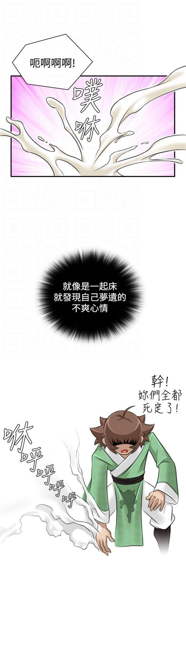 [韩国漫画] 性感的高手们 奇幻,巨乳大奶#[19P]-9