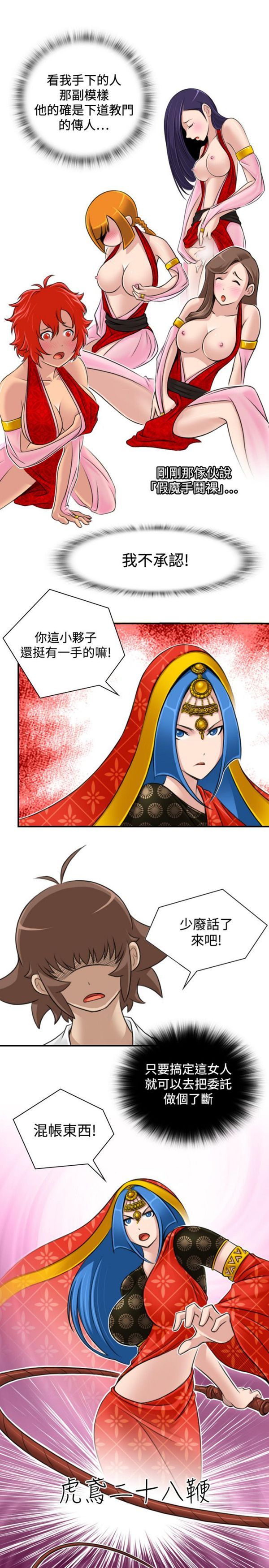 [韩国漫画] 性感的高手们 奇幻,巨乳大奶#[26P]-1