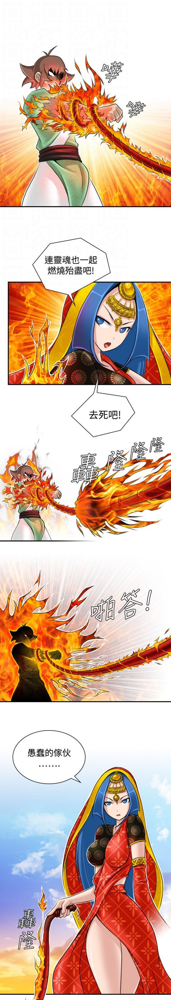 [韩国漫画] 性感的高手们 奇幻,巨乳大奶#[26P]-11