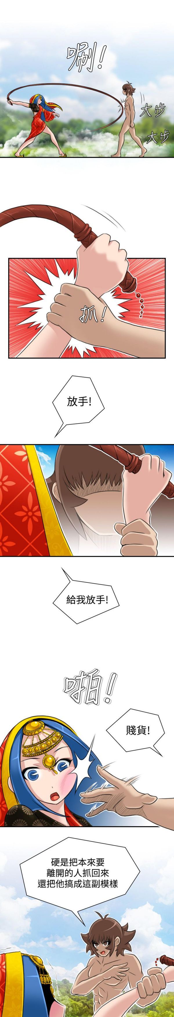 [韩国漫画] 性感的高手们 奇幻,巨乳大奶#[26P]-19