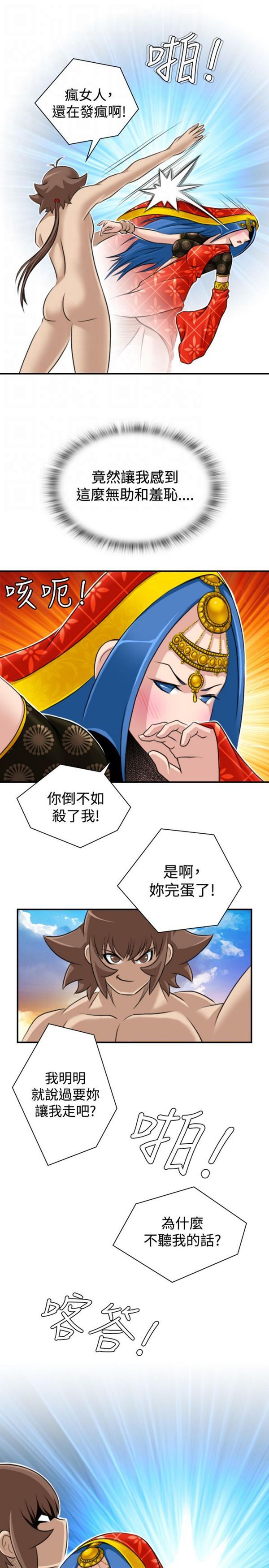 [韩国漫画] 性感的高手们 奇幻,巨乳大奶#[26P]-21