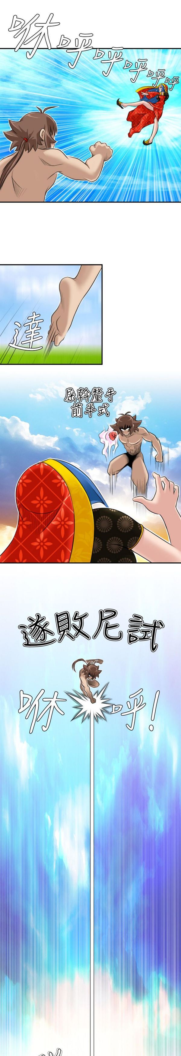 [韩国漫画] 性感的高手们 奇幻,巨乳大奶#[26P]-23