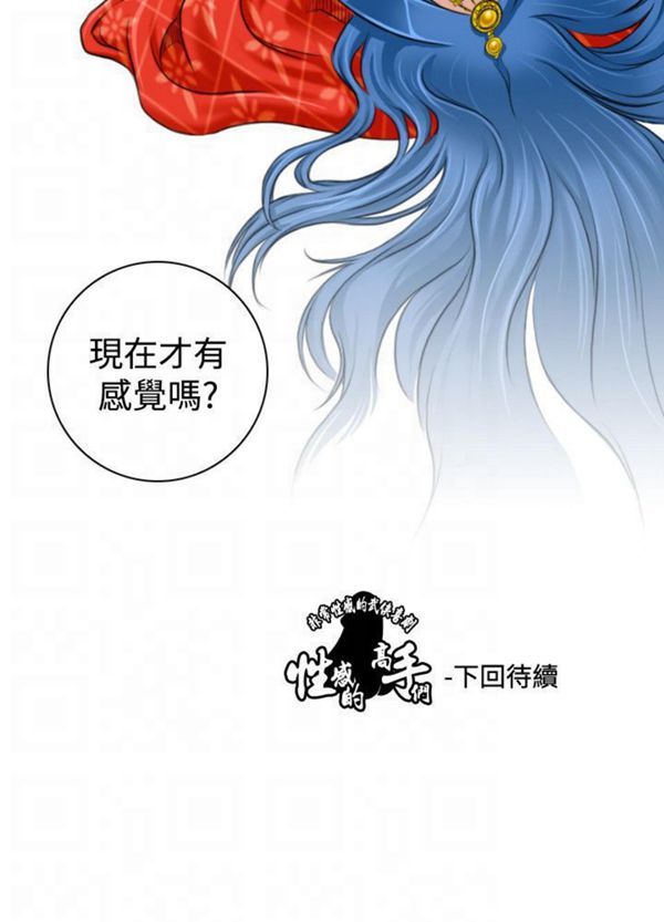 [韩国漫画] 性感的高手们 奇幻,巨乳大奶#[26P]-26