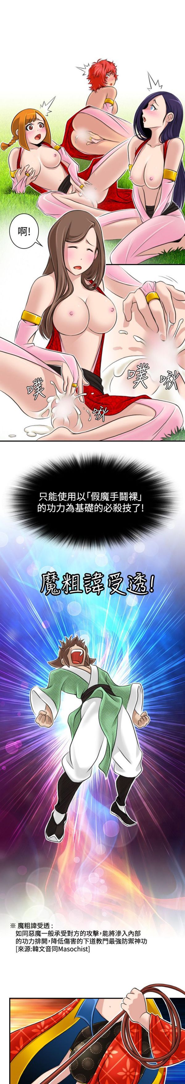 [韩国漫画] 性感的高手们 奇幻,巨乳大奶#[26P]-7