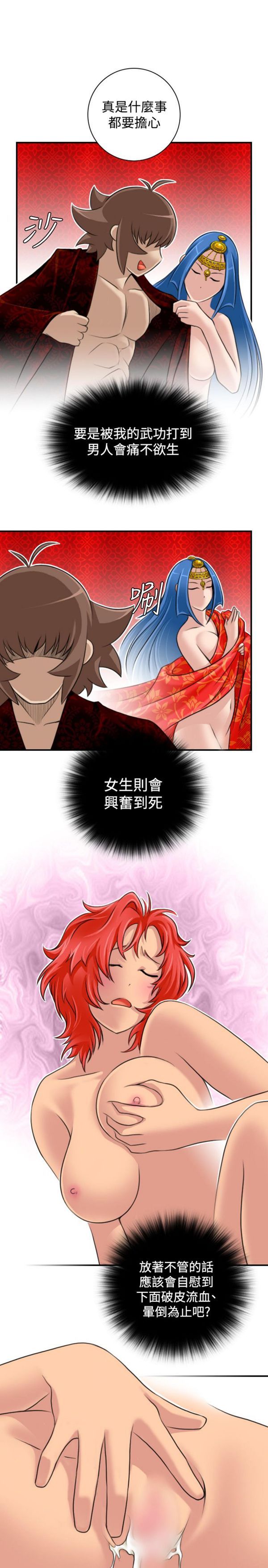 [韩国漫画] 性感的高手们 奇幻,巨乳大奶#[20P]-13