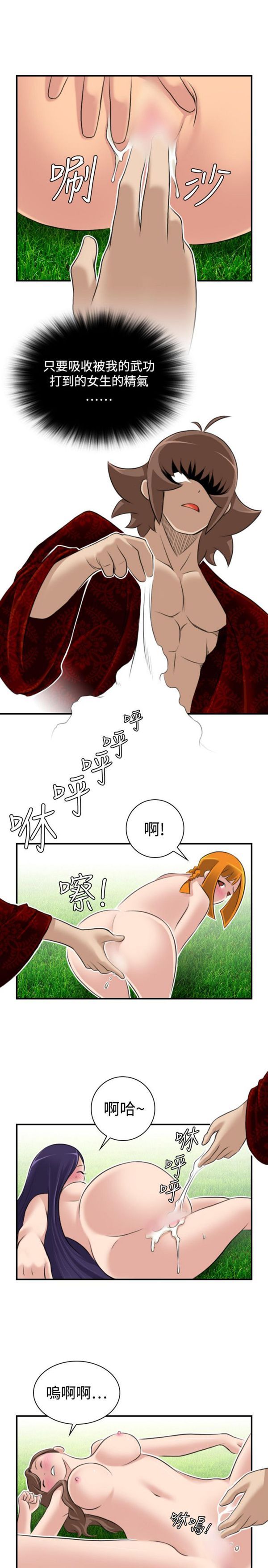 [韩国漫画] 性感的高手们 奇幻,巨乳大奶#[20P]-15