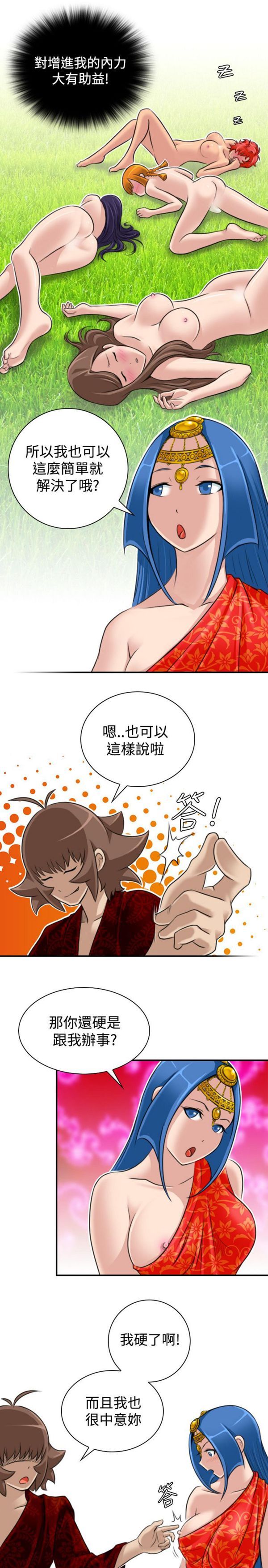 [韩国漫画] 性感的高手们 奇幻,巨乳大奶#[20P]-17