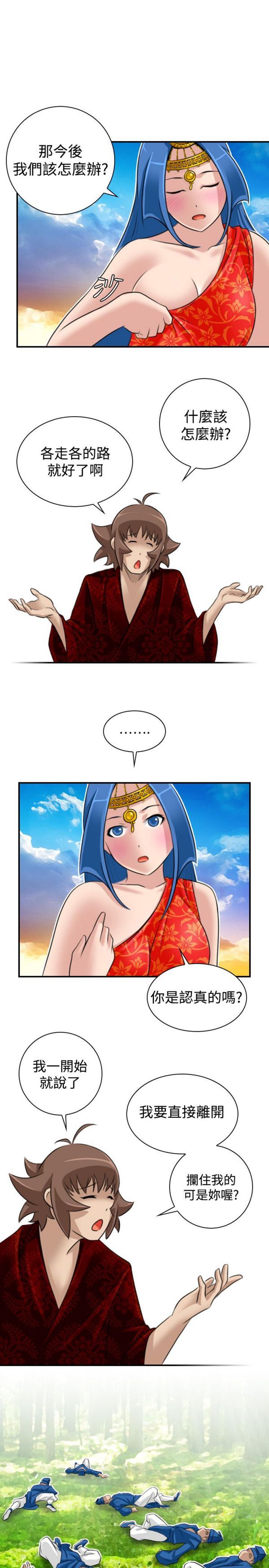 [韩国漫画] 性感的高手们 奇幻,巨乳大奶#[20P]-19