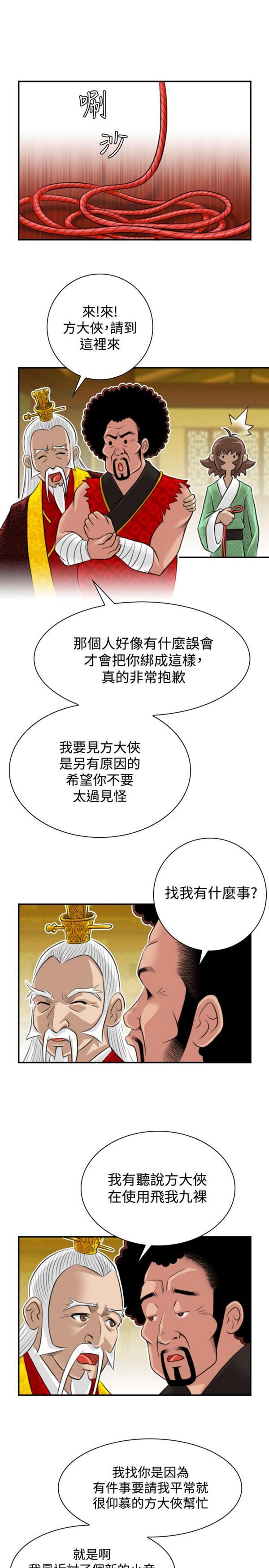[韩国漫画] 性感的高手们 奇幻,巨乳大奶#[26P]-15