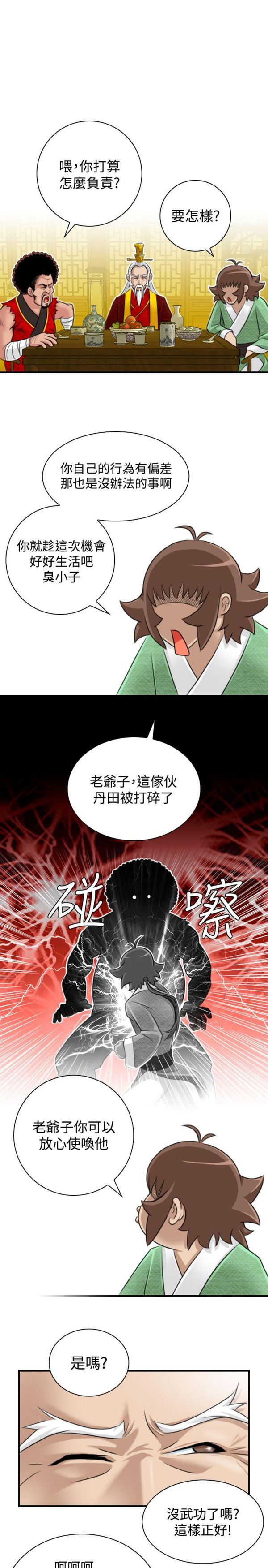 [韩国漫画] 性感的高手们 奇幻,巨乳大奶#[26P]-17