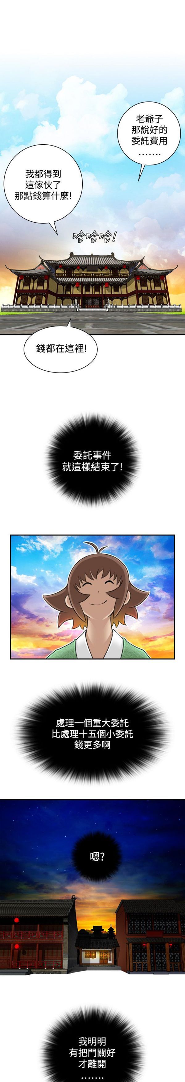 [韩国漫画] 性感的高手们 奇幻,巨乳大奶#[26P]-19