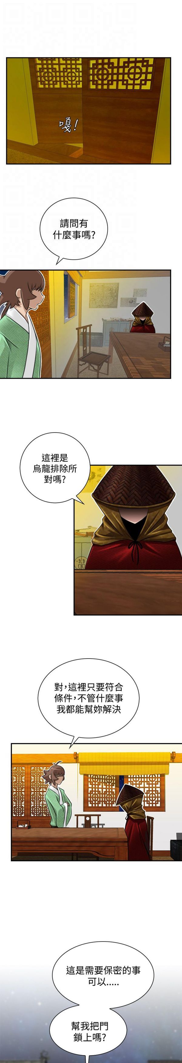 [韩国漫画] 性感的高手们 奇幻,巨乳大奶#[26P]-21