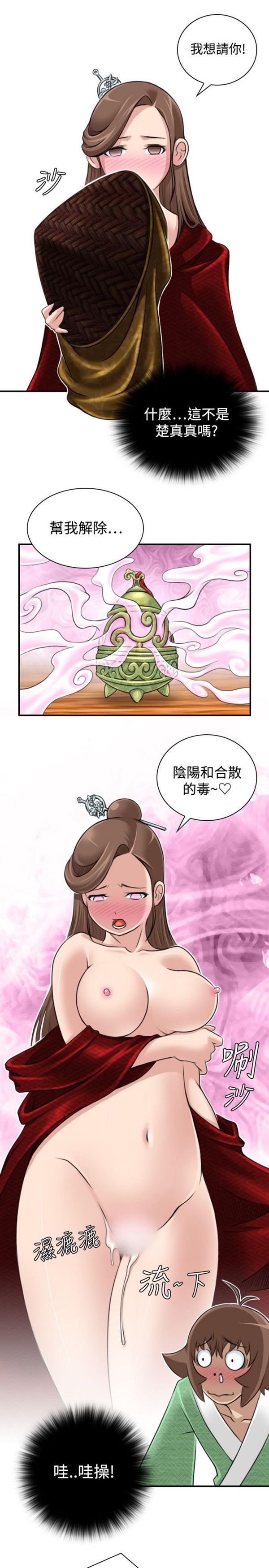 [韩国漫画] 性感的高手们 奇幻,巨乳大奶#[26P]-25