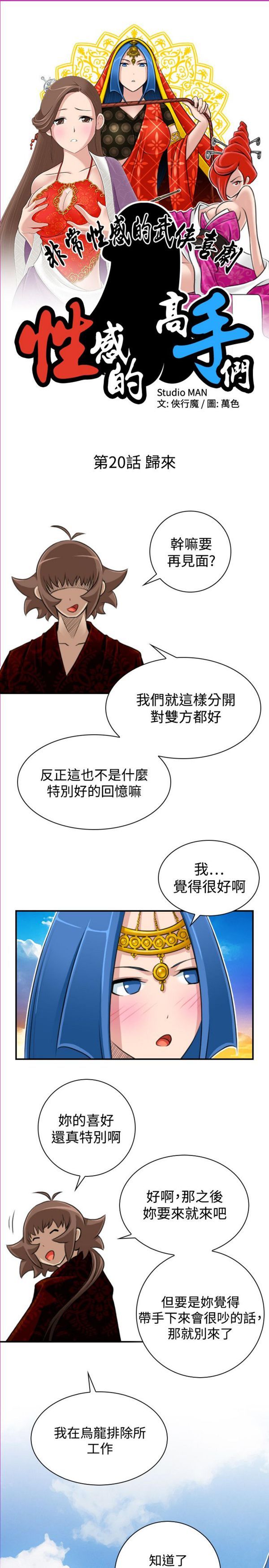 [韩国漫画] 性感的高手们 奇幻,巨乳大奶#[26P]-3